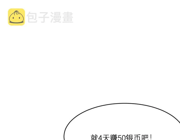 第1话 穿越了？就这？ 第254页