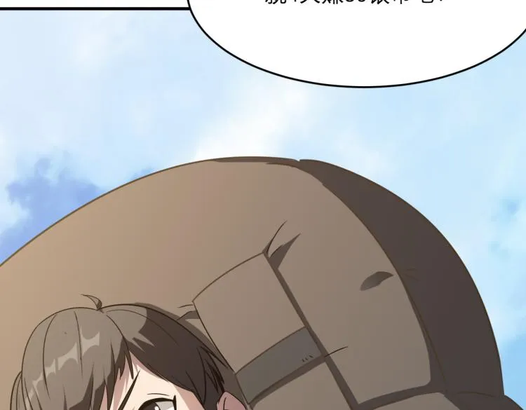第1话 穿越了？就这？ 第255页