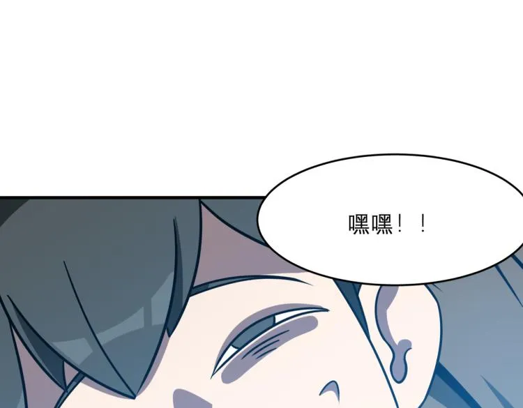第1话 穿越了？就这？ 第258页