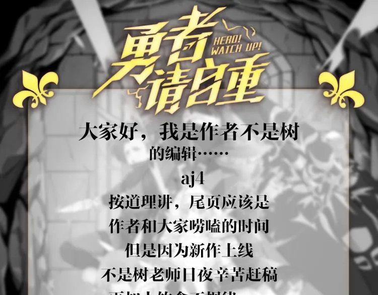 第1话 穿越了？就这？ 第261页