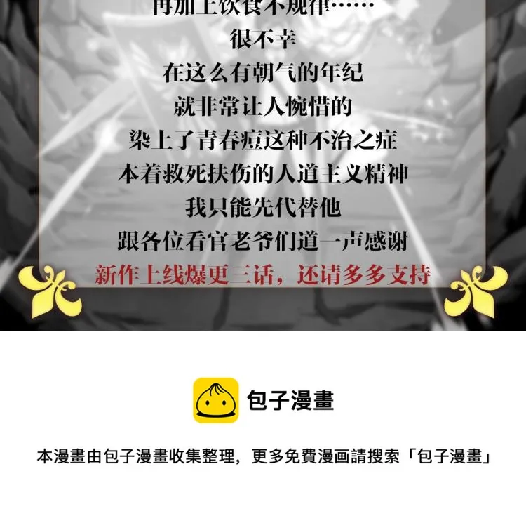 第1话 穿越了？就这？ 第262页