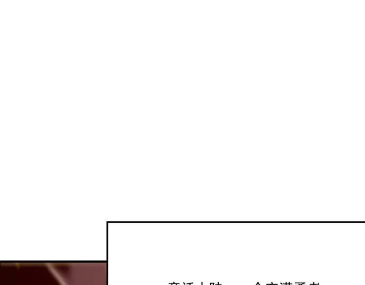 第2话 虽然你主角，但请自重 第5页