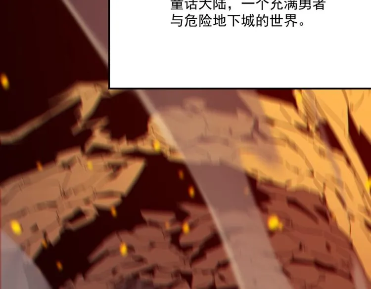 第2话 虽然你主角，但请自重 第6页