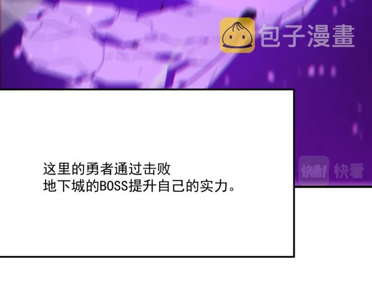第2话 虽然你主角，但请自重 第12页