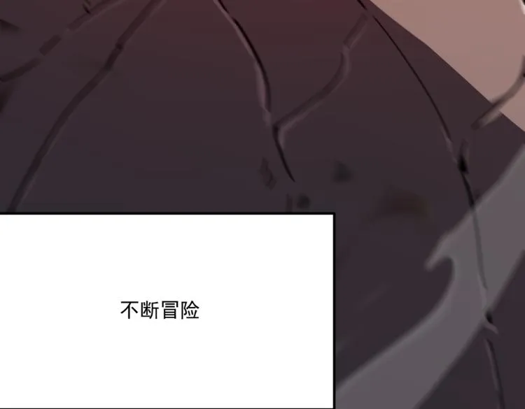 第2话 虽然你主角，但请自重 第16页