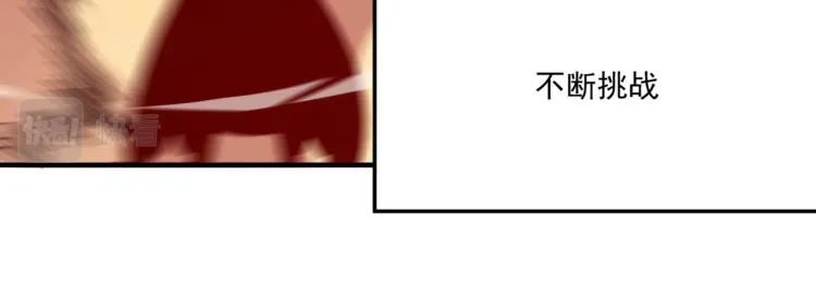 第2话 虽然你主角，但请自重 第22页