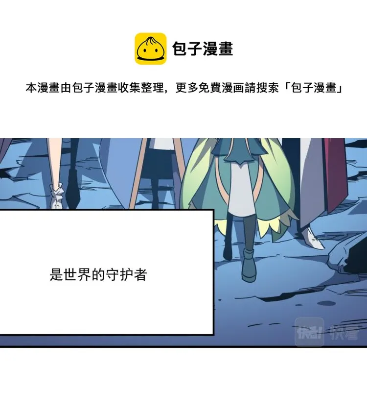 第2话 虽然你主角，但请自重 第26页