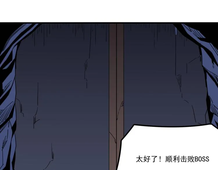第2话 虽然你主角，但请自重 第28页