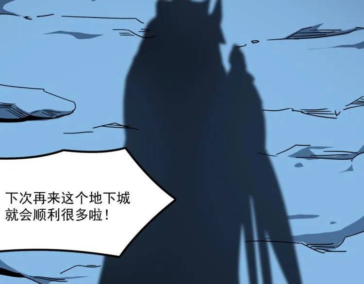 第2话 虽然你主角，但请自重 第30页