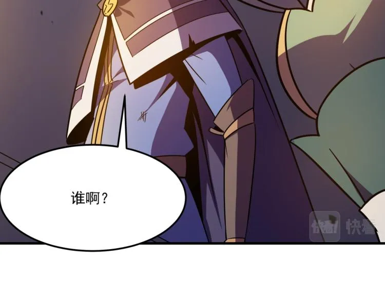 第2话 虽然你主角，但请自重 第38页