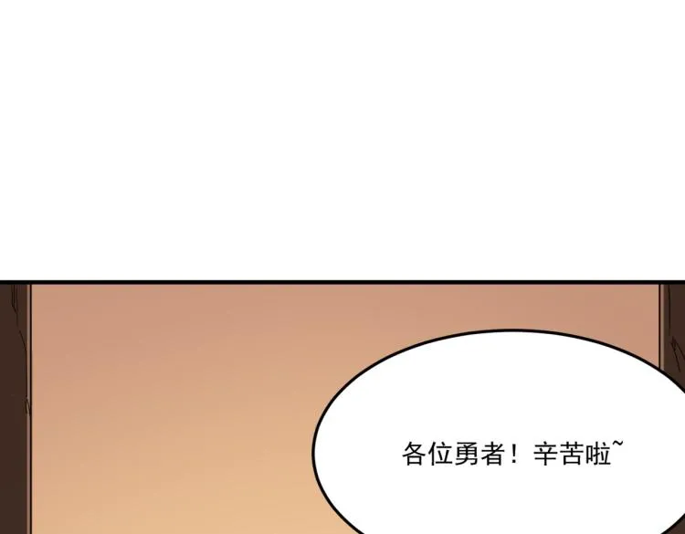 第2话 虽然你主角，但请自重 第40页
