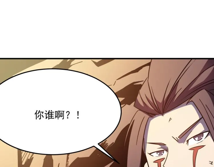 第2话 虽然你主角，但请自重 第44页