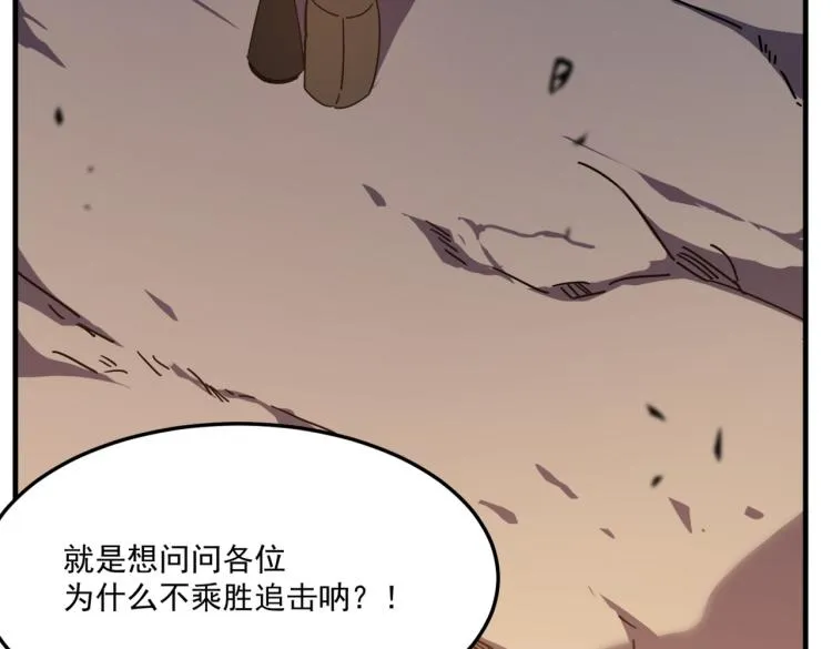 第2话 虽然你主角，但请自重 第49页