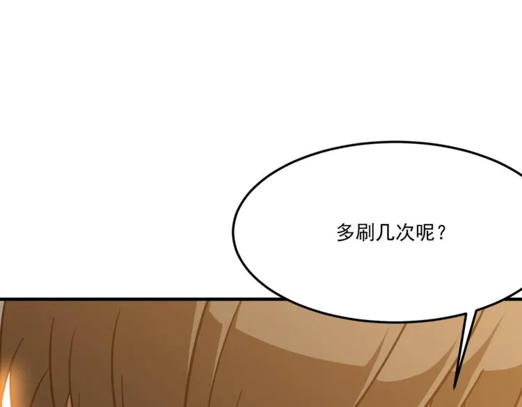 第2话 虽然你主角，但请自重 第52页