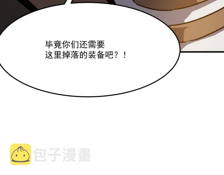 第2话 虽然你主角，但请自重 第55页
