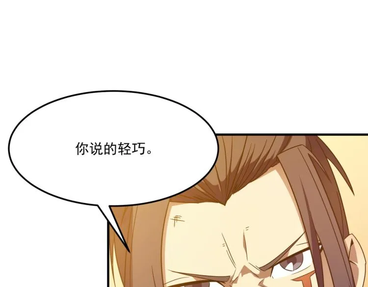 第2话 虽然你主角，但请自重 第57页