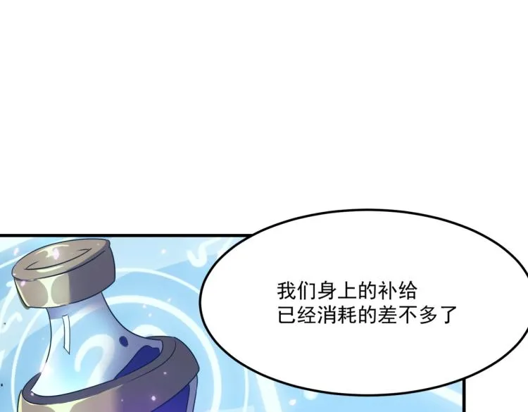 第2话 虽然你主角，但请自重 第59页