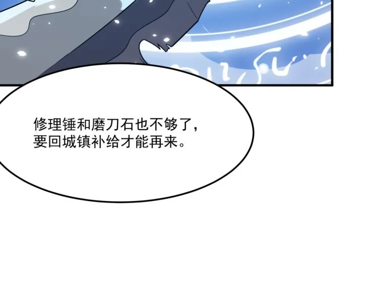 第2话 虽然你主角，但请自重 第62页