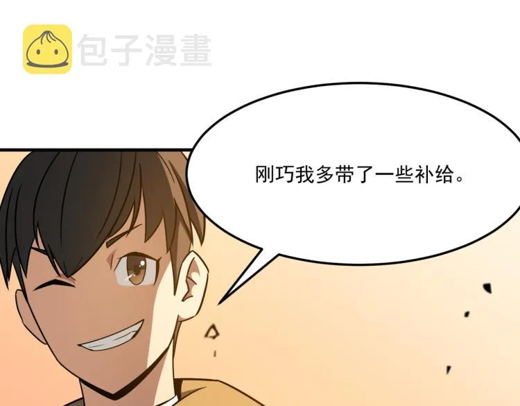 第2话 虽然你主角，但请自重 第67页