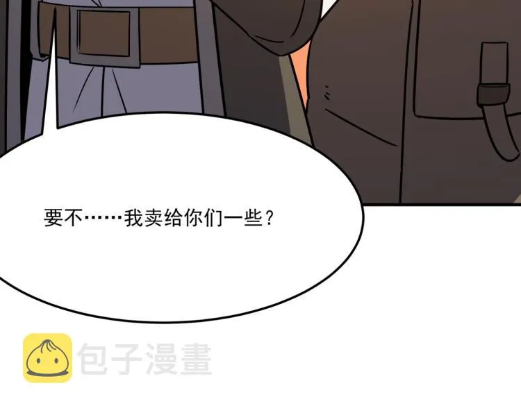 第2话 虽然你主角，但请自重 第69页
