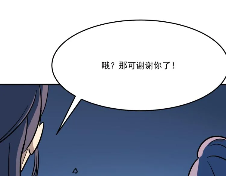 第2话 虽然你主角，但请自重 第71页