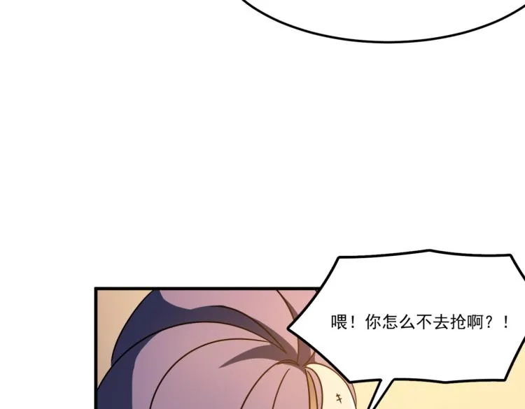 第2话 虽然你主角，但请自重 第74页