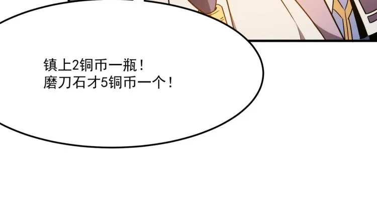 第2话 虽然你主角，但请自重 第76页