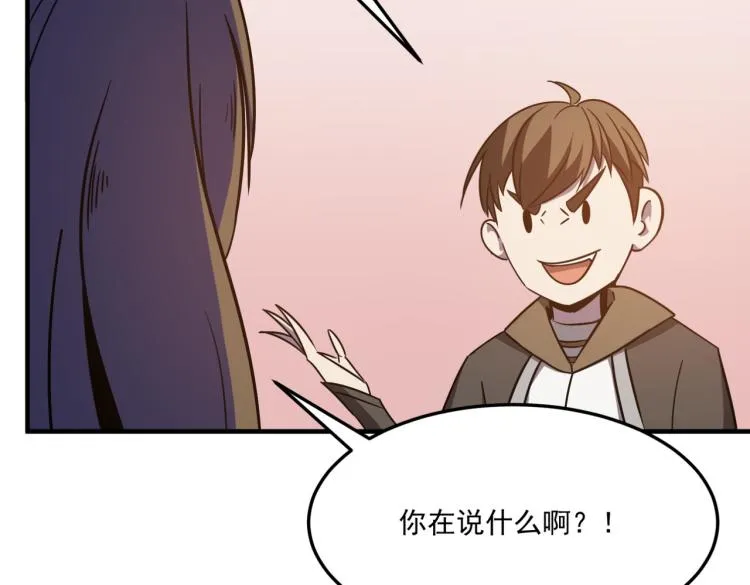 第2话 虽然你主角，但请自重 第78页