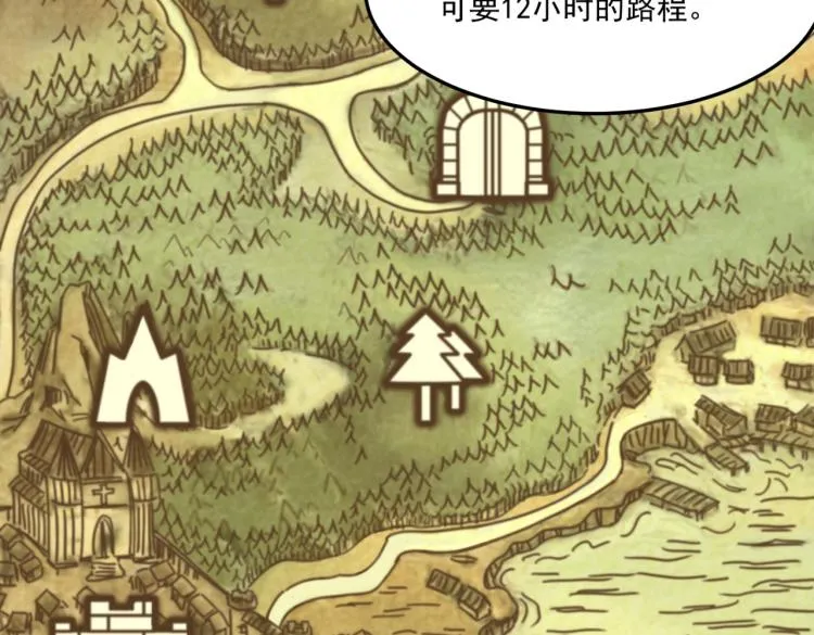 第2话 虽然你主角，但请自重 第80页