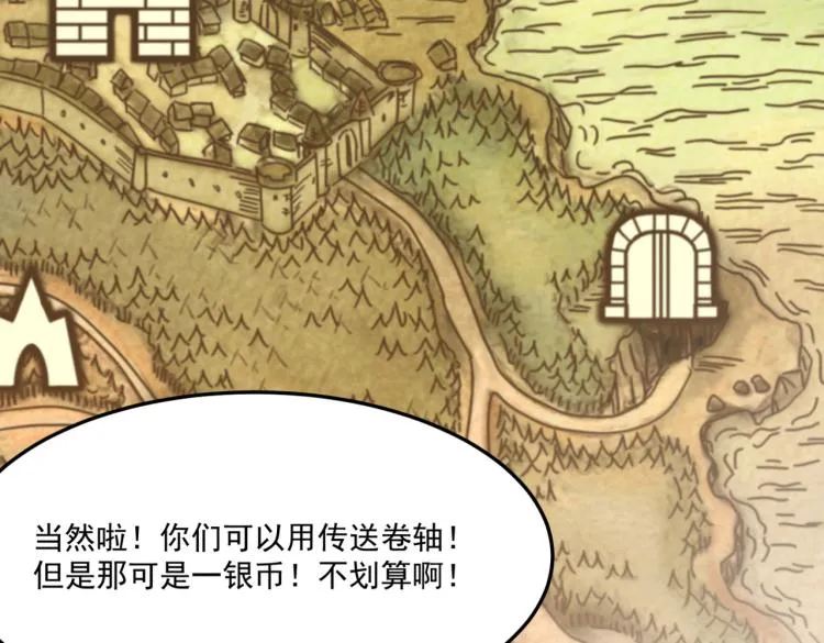 第2话 虽然你主角，但请自重 第81页
