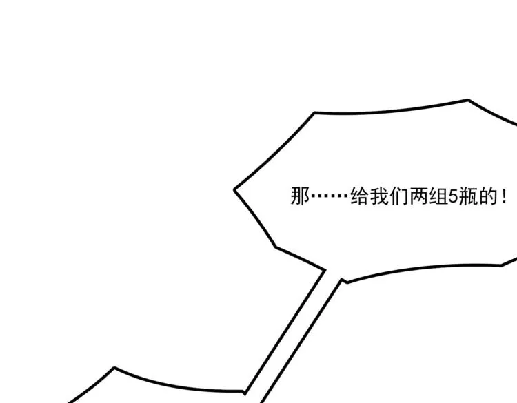 第2话 虽然你主角，但请自重 第92页