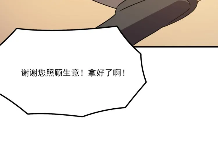 第2话 虽然你主角，但请自重 第95页