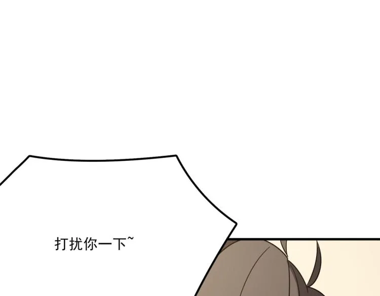 第2话 虽然你主角，但请自重 第98页