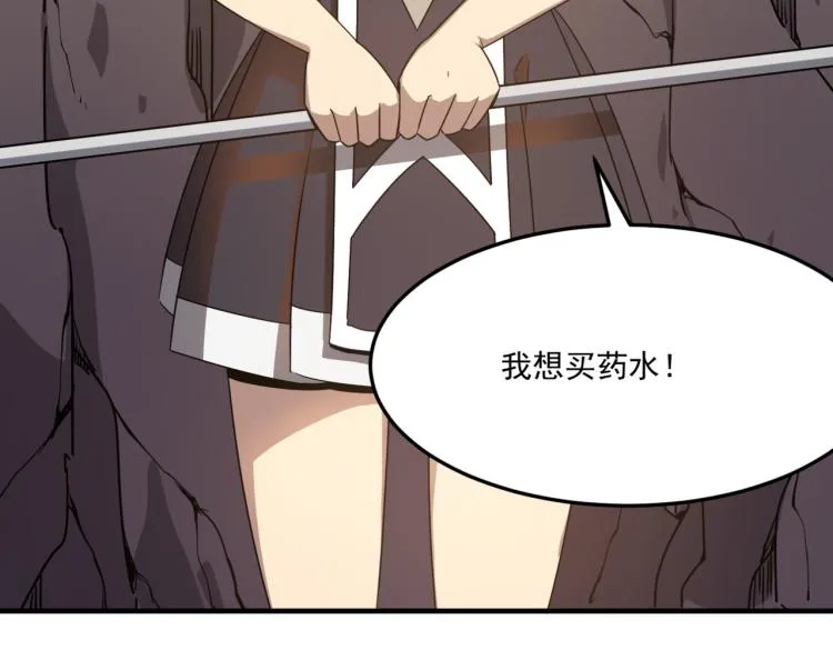 第2话 虽然你主角，但请自重 第104页