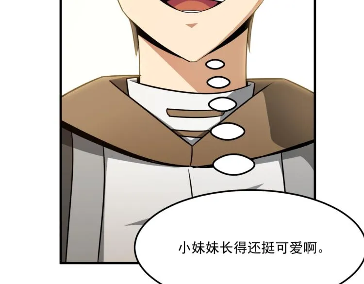 第2话 虽然你主角，但请自重 第107页