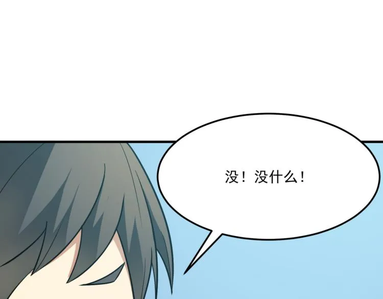 第2话 虽然你主角，但请自重 第115页