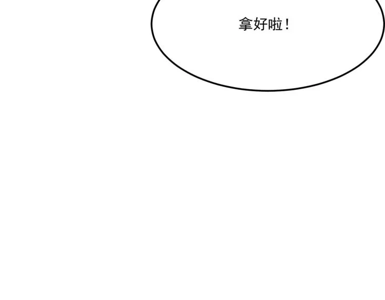 第2话 虽然你主角，但请自重 第118页