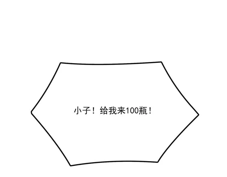 第2话 虽然你主角，但请自重 第127页