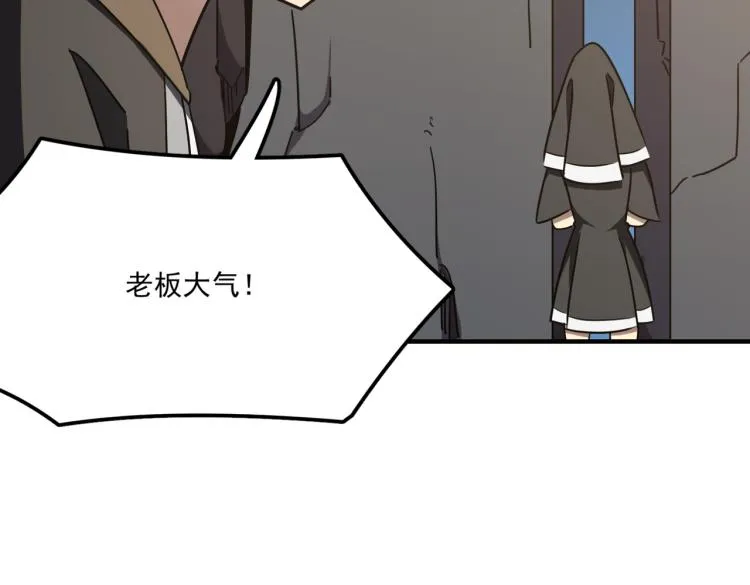 第2话 虽然你主角，但请自重 第130页