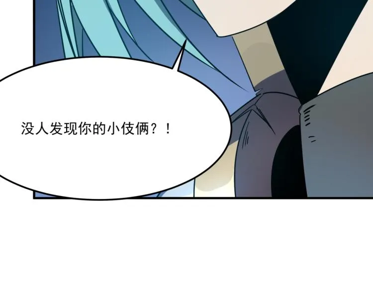 第2话 虽然你主角，但请自重 第138页