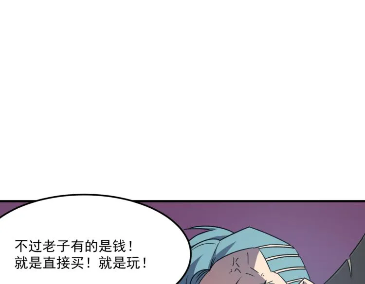 第2话 虽然你主角，但请自重 第139页