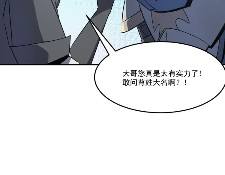 第2话 虽然你主角，但请自重 第141页