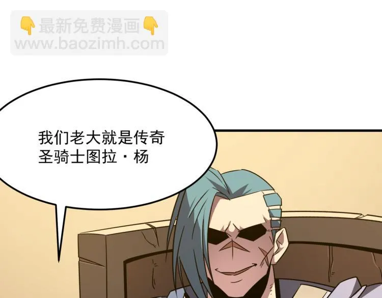 第2话 虽然你主角，但请自重 第142页