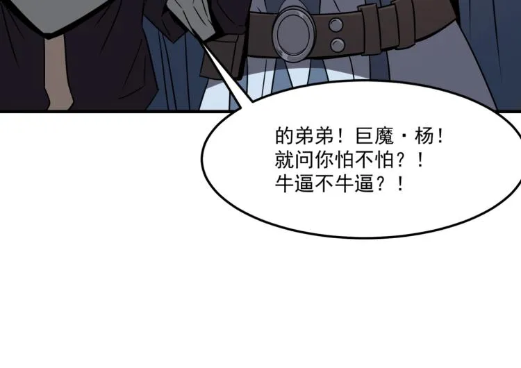 第2话 虽然你主角，但请自重 第144页