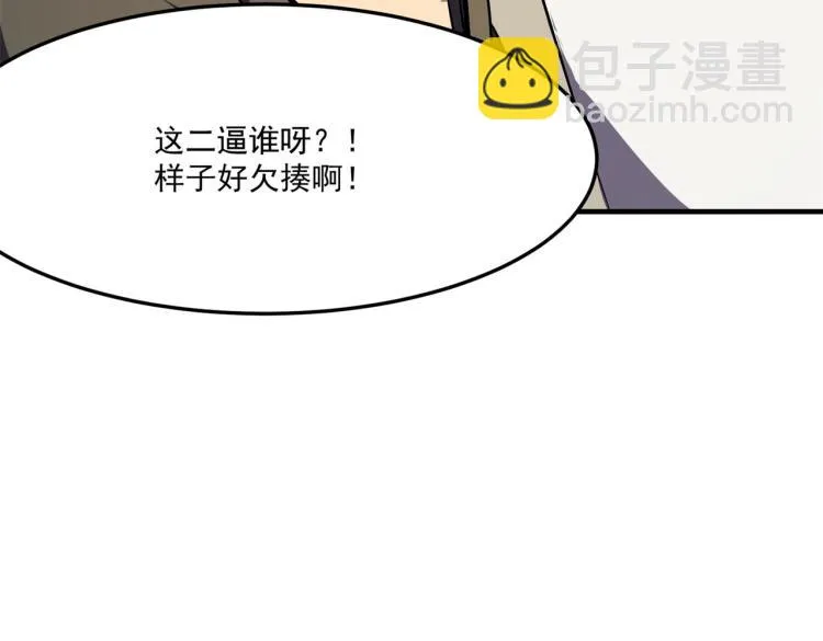 第2话 虽然你主角，但请自重 第151页