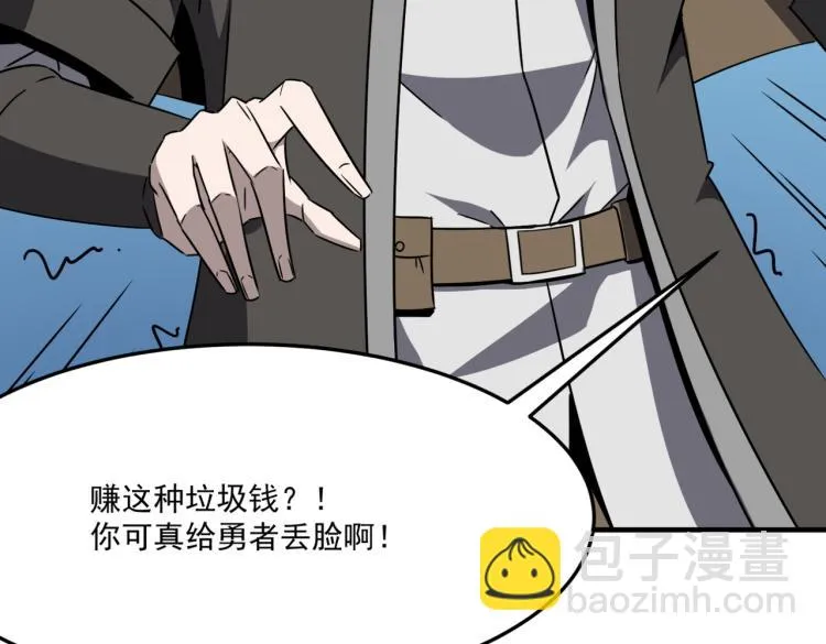 第2话 虽然你主角，但请自重 第159页