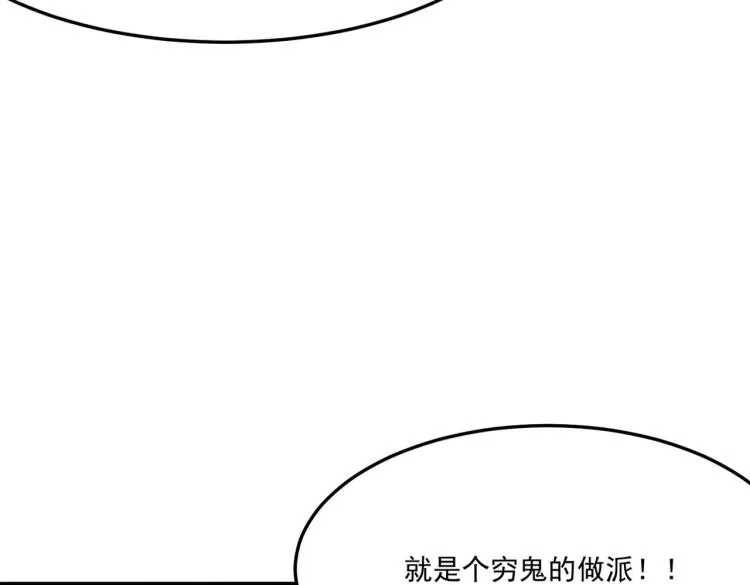 第2话 虽然你主角，但请自重 第160页
