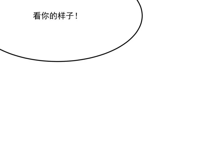 第2话 虽然你主角，但请自重 第163页