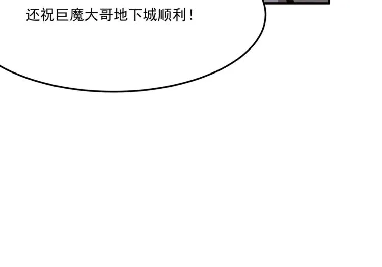 第2话 虽然你主角，但请自重 第174页