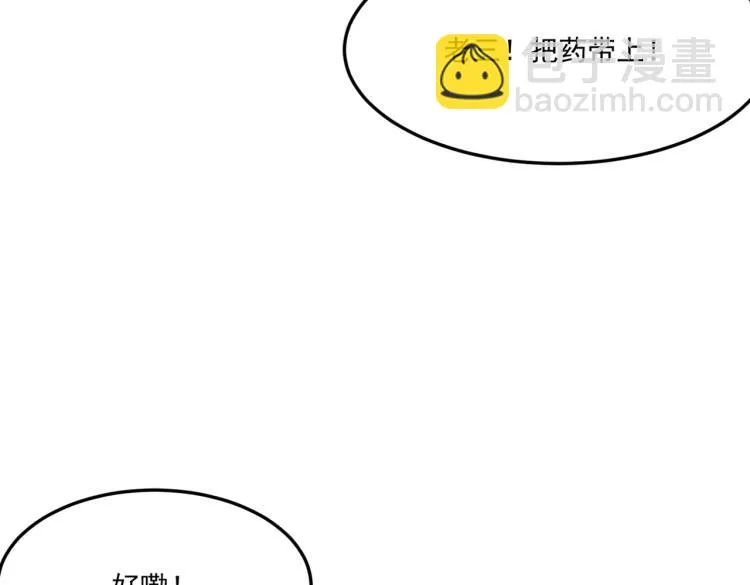 第2话 虽然你主角，但请自重 第177页
